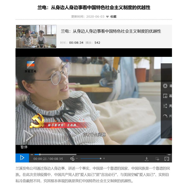 浙能集團(tuán)在浙能網(wǎng)絡(luò)電視臺(tái)推出政治宣傳員宣講系列黨課。 浙能網(wǎng)絡(luò)電視臺(tái) 提供.jpg