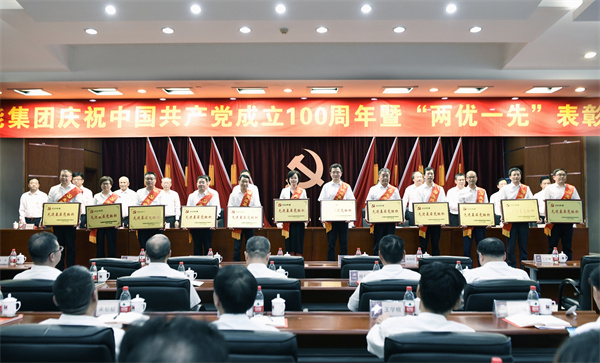 2020年度集團先進基層黨組織代表。 朱將云 攝.jpg